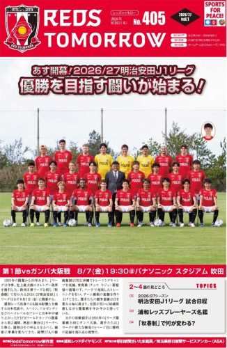 RedsTomorrow 405号