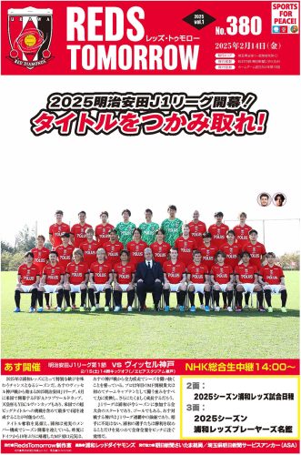RedsTomorrow 380号