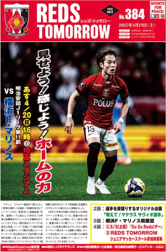 RedsTomorrow 384号